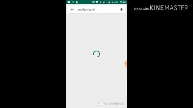 Глобус зароботок новая информация смотреть онлайн