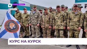 Олег Кожемяко лично напутствовал «Тигров» перед отправкой в Курскую область