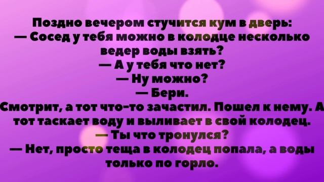 Самые смешные анекдоты про кума.  Юмор и смех