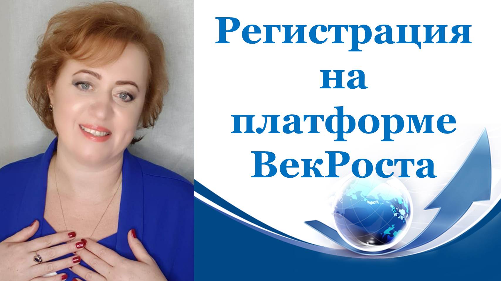 Регистрация на платформе по обучению для команды.