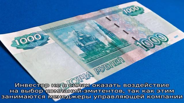 Инвестирование через Сбербанк: ПИФ «Илья Муромец» смотреть онлайн