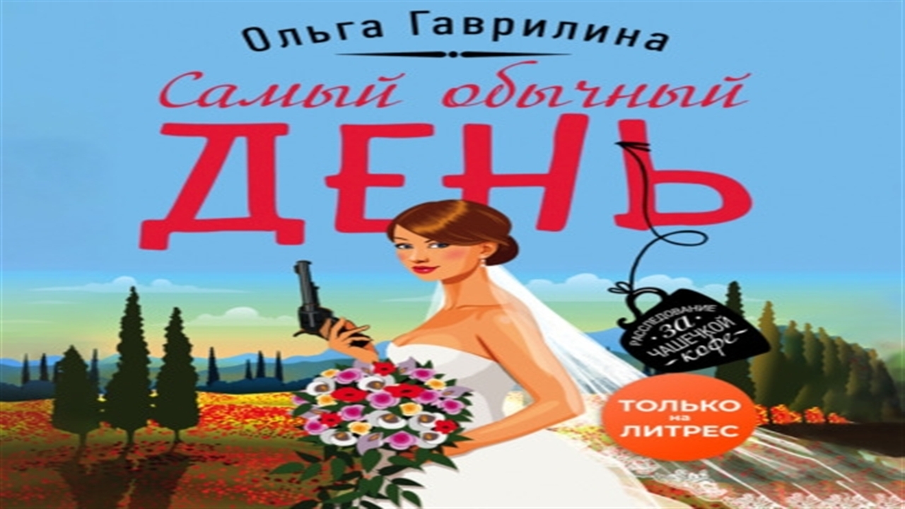 Мир карика аудиокнига. Цикл: повелитель. Самая плохая адептка аудиокнига. Аудиокнига самая красивая. Аудиокнига самая красивая.