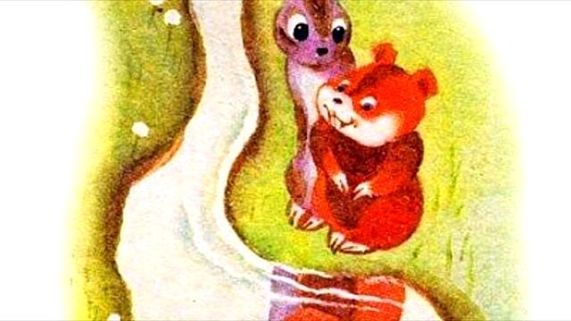 А.А. Иванов сказка "Как Хома и Суслик в воду глядели" смотреть онлайн