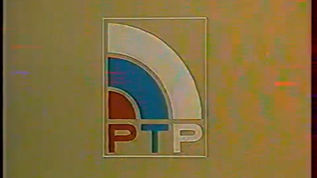 Заставка РТР (1992-1993)