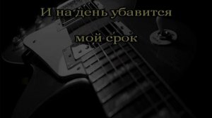 Наговицын СИЗЫЙ (Karaoke)