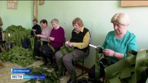 Волонтеры из башкирского города Октябрьский объединились для помощи бойцам на СВО - сюжет "Вестей"