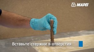 Как закрепить металлическую арматуру в бетоне с помощью Mapefix VE SF