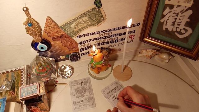 Ритуал на деньги в любое новолуние)Саргсян Оракул Теней