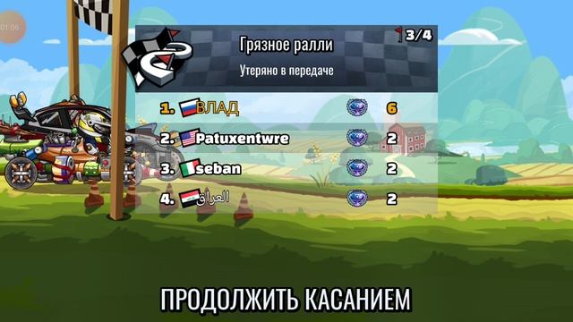 Китайский hill climb 2