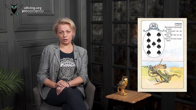 Осуществление мечты  | Предсказания по колоде Ленорман от Оливии Линг | ЯКОРЬ