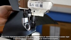 Aurora A-592-D - двухигольная колонковая машина с двойным продвижением