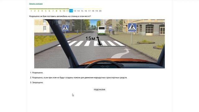 Билет 6 ПДД. Экзаменационные билеты ПДД 2021. смотреть онлайн