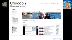 Урок 25-3.  YouTube. Три варианта где взять код/ссылку для вставки видео с Youtube в статью блога.