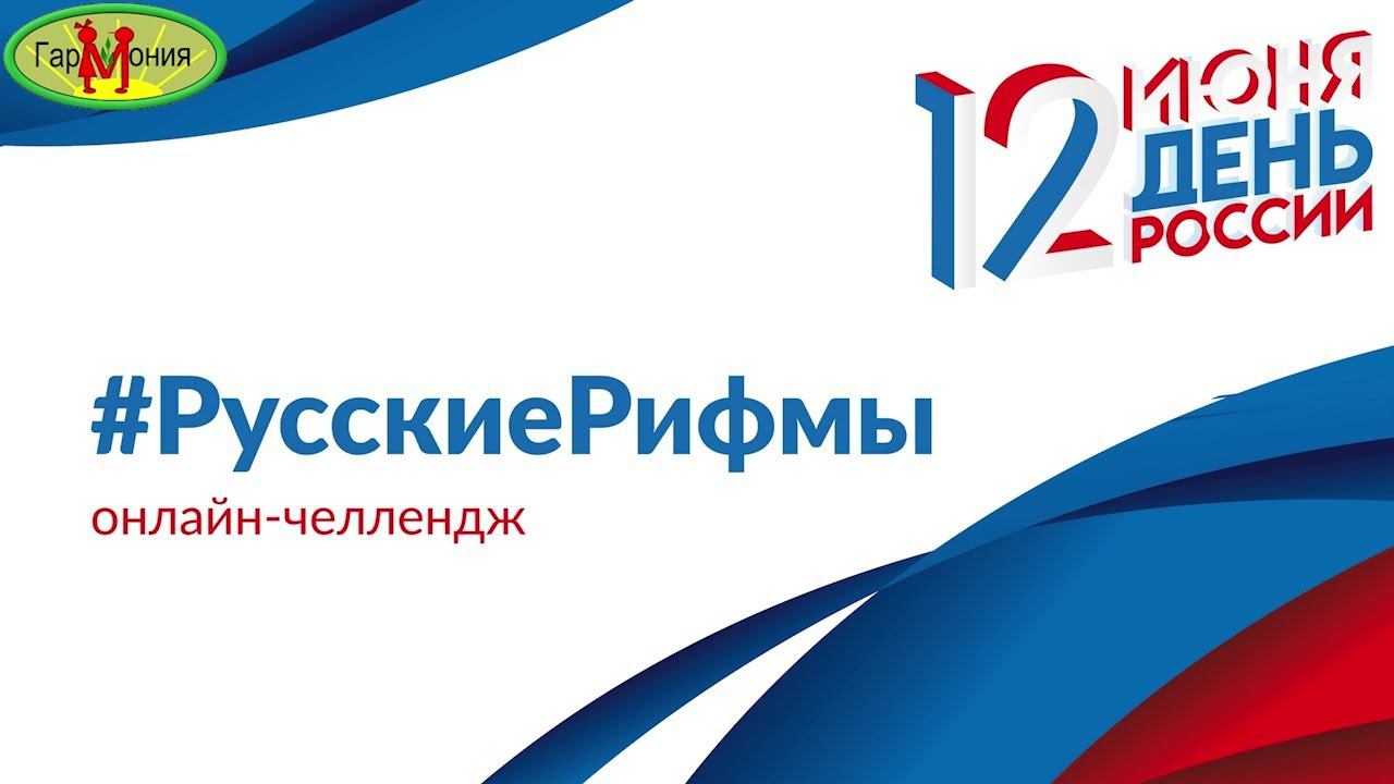 #РусскиеРифмы — Агафонов Антон