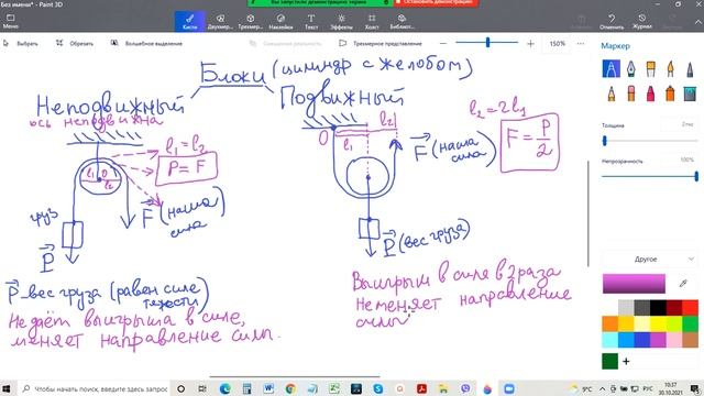 Блоки. Физика 7 класс