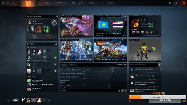 дотка 2..Испытание героев.. смотреть онлайн