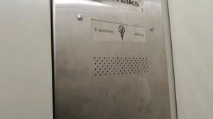 лифт щлз Ecomaks(+заменённые мелодии) на академика миллионщикова 18