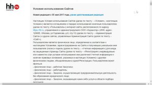 Как зарегистрироваться на сайте hh.ru