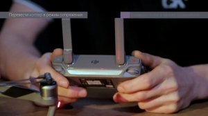 КАК ПОДКЛЮЧИТЬ ПУЛЬТ к DJI Mavic 2