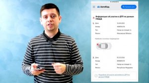 Как проверить автомобиль по базам на обременения? ГИБДД и другие базы проверки авто (6+)