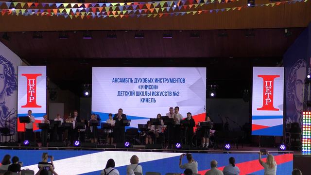 АНСАМБЛЬ ДУХОВЫХ ИНСТРУМЕНТОВ "УНИСОН" ДЕСКОЙ ШКОЛЫ ИСКУССТВ №2 Г. КИНЕЛЬ