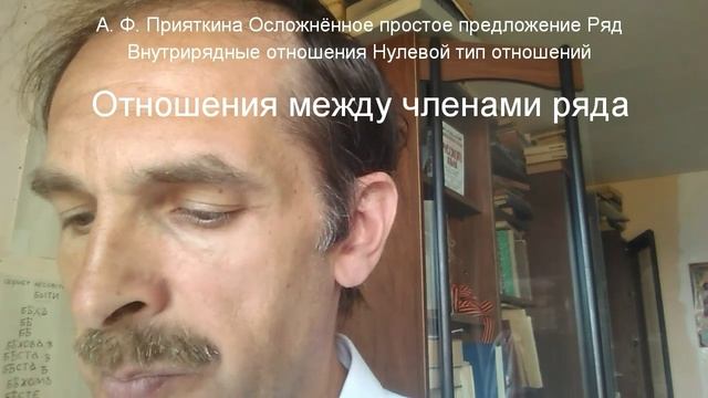 Осложнённое простое предложение 45