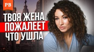 КАК ЗАСТАВИТЬ БЫВШУЮ ПОЖАЛЕТЬ О ТОМ, ЧТО ОНА УШЛА / ВЕРНУТЬ ДЕВУШКУ ГРАМОТНО БЕЗ УНИЖЕНИЙ