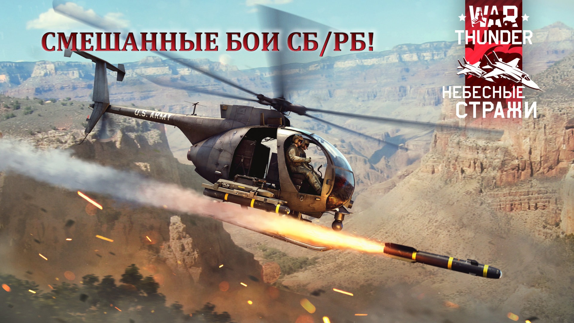 WAR THUNDER: ИГРАЕМ ПО ХАРДКОРУ! РБ7.0 (ЗСУ-57-2, Т-44-100, Су-9)