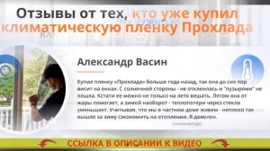 Атермальная пленка для окон квартиры технология