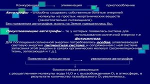 Конысбаева Д.Т. Ботаника. Анатомия и морфология растений. Вводная лекция