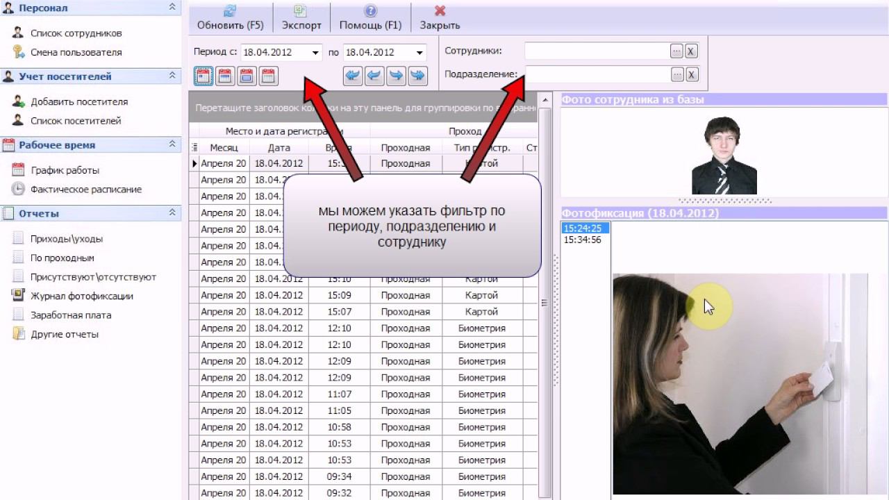 Просмотр журнала фотофиксации смотреть онлайн