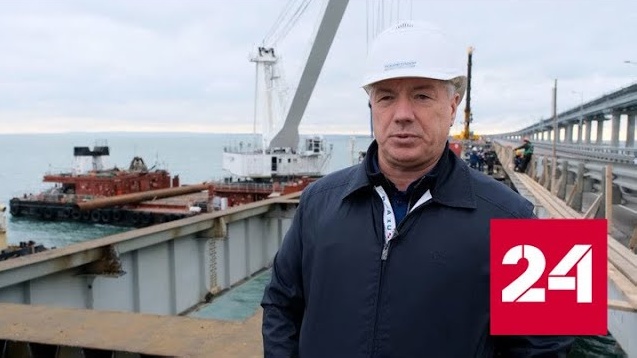 Хуснуллин рассказал о ходе ремонта Крымского моста - Россия 24