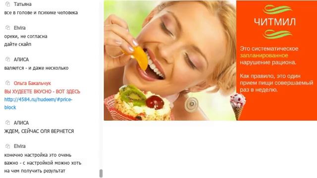 Ешь и худей. \ Альфира Рябова★[#YouTube_худеем) смотреть онлайн