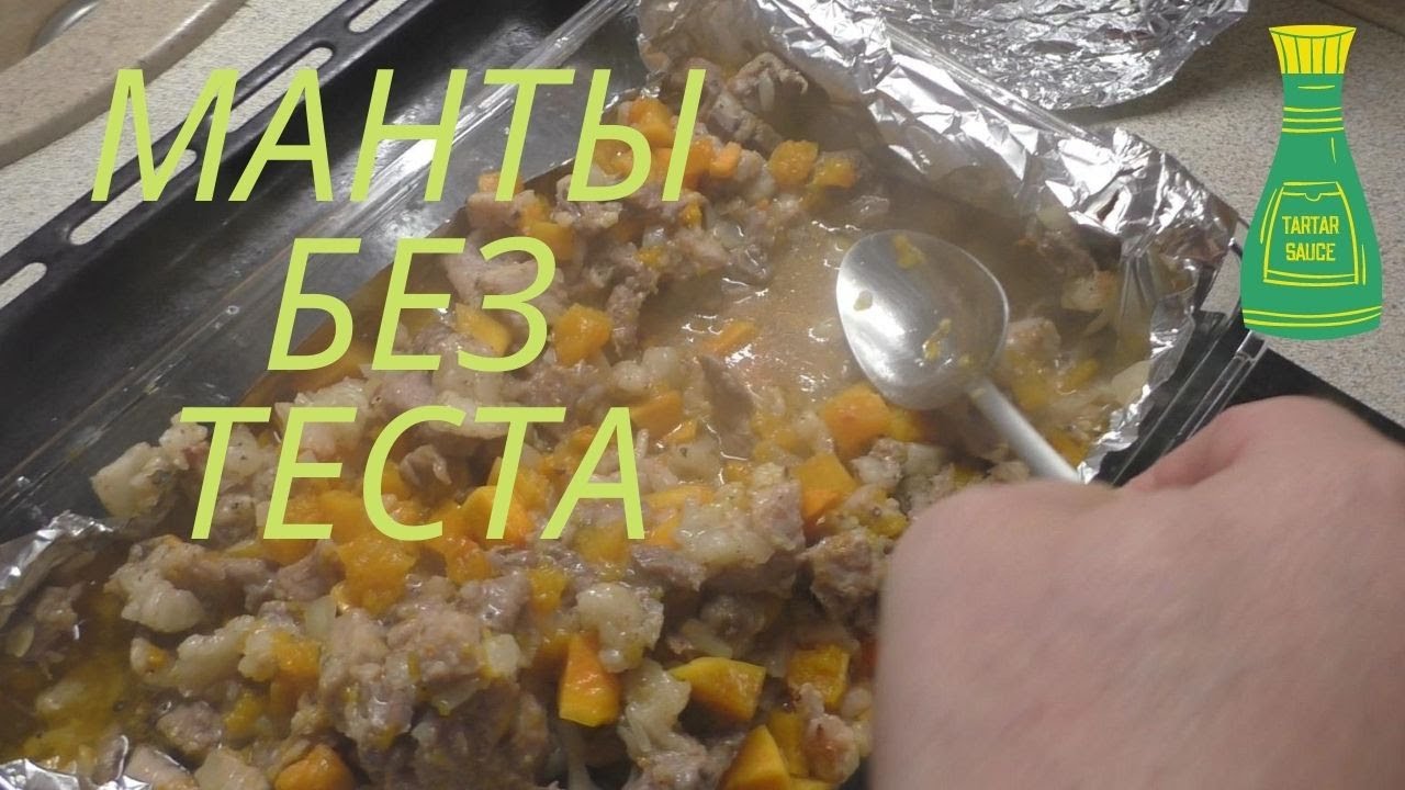 Вкуснейшая Мясная Запеканка?  с Курдючным жиром!.mp4
