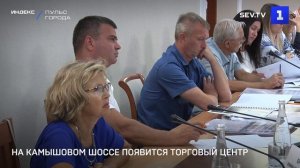 На Камышовом шоссе появится торговый центр