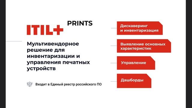 Программы управляющие принтером