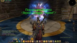как попасть в запределье в wow