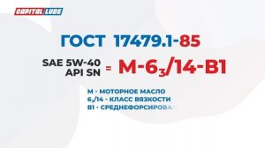 ДОПУСКИ И СООТВЕТСТВИЯ ДОПУСКАМ ДЛЯ МОТОРНОГО МАСЛА. ЧАСТЬ 1 / Масляная среда. Основы