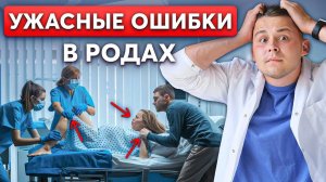 Не допусти ЭТИХ ошибок! Как родить БЕЗ РАЗРЫВОВ и ТРАВМ?