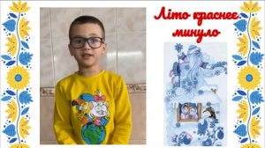 Вірші Лесі Українки. Читають учні 1-А класу. КЗ "Лозівський ліцей 7".