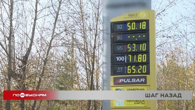 Бензин подешевел в Иркутске и Братске смотреть онлайн