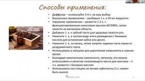 Всё про эфирное масло Гвоздики | Clove | Применение | Эффективность | Рецепты