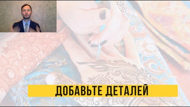 Как написать скрипт продаж
