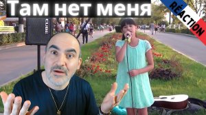 "Там нет меня". Диана Анкудинова (Diana Ankudinova). Набережная г.Самары. ║ Réaction Française !