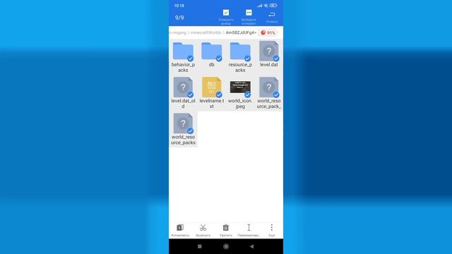 как выложить или отправить minecraft карту .mcworld minecraft смотреть онлайн