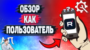 Обзор Рутуба как пользователь. Нравится ли мне пользоваться Rutube?