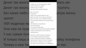Фогель-богатыми (текст)