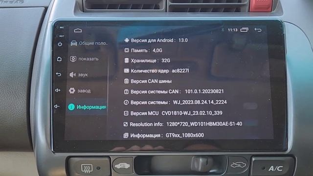 магнитола android 13.0 пароль для входа в заводские настройки. смотреть онлайн