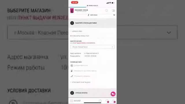 Примеры покупок в Online и Offline через Switips 2.0