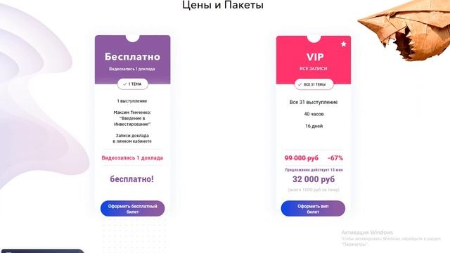 ОБЗОР ЭНЦИКЛОПЕДИЙ ИНВЕСТИЦИЙ _МАКСИМ ТЕМЧЕНКО РАЗВОД____ПАРТНЕРСКАЯ ПРОГРАММА_ОБЗОР ПРОГРАММЫ__18+
